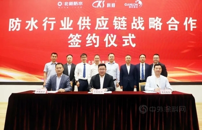 北新防水聯(lián)合科順、凱倫組建聚酯胎基布生產(chǎn)和供應(yīng)鏈合資公司:推動行業(yè)合作,共建商業(yè)文明