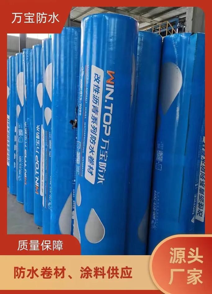 防水卷材拉薩供應商電話sbs聚酯胎防水卷材,防水材料,自粘防